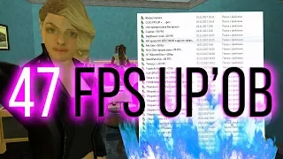 ПОЧТИ 50 FPS UP ДЛЯ GTA SAMP || ВОЗМОЖНО ФИНАЛЬНОЕ ОБНОВЛЕНИЕ САМОГО БОЛЬШОГО ПАКА С FPS UP'АМИ