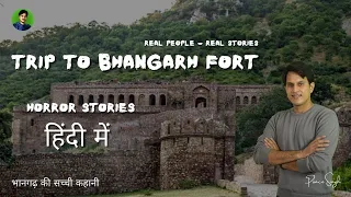 Trip To Bhangarh Fort | भानगढ़ की सच्ची कहानी | Horror Stories in Hindi | Prince Singh