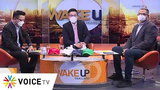 #WakeUpThailand ประจำวันที่ 30 สิงหาคม 2564