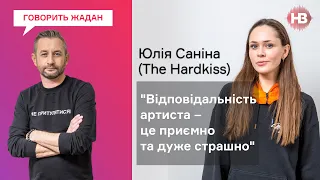 Я дуже щаслива. Чого не скажеш по піснях – Юлія Саніна І Говорить Жадан