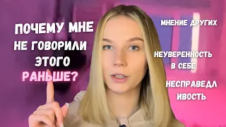 10 ВЕЩЕЙ осознание которых сделало мою жизнь лучше