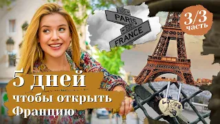 Путешествие по городам Франции: Эпиналь,Нанси и Кольмар #подкаст #франция #париж #поездка