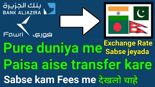 Fawri Se Paise Kaise Transfer Kare | How To Transfer Money From Fawri