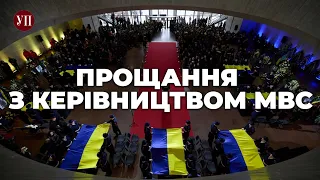 Трагедія у Броварах: в Києві попрощались з загиблими керівниками МВС | Українська правда