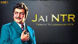 Jai NTR Song | Tribute To Legendary NTR | Thaman S | Ramajogayya Sastry | NBK Films