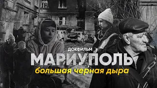 Мариуполь. Город, которого нет. Большая трагедия глазами обычного человека