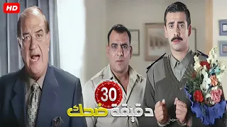 الله يخربيتك يا حازم انت غبي جايبلي ظابط متكلبش بالميري 😂🤣| 30 دقيقة هيهلكوك ضحك مع بسيوني و حازم