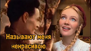 Песня раритет… Называют меня некрасивою Татьяна Инюшина #советскиепесни #народныепесни