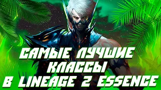 КАК УВЕЛИЧИТЬ ФАРМ В 2-3 РАЗА Lineage 2 Essence ИЛИ ГАЙД ПО МАКРОСАМ С МЫШКИ