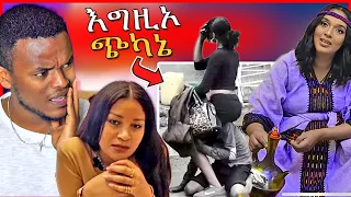 🔴 የአርቲስት የትናየት ብዙዎችን ያስከፋ ቪዲዮና የሜላት ነብዩ ሰርፕራይዝ | Dallol Entertainment