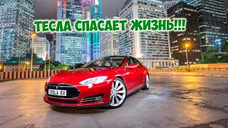 Автопилот Тесла спасает жизни Подборка (2021)