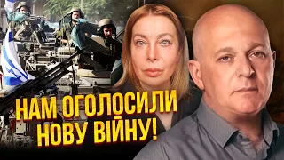 💥ТАМАР: ЦАХАЛ пішов на великий прорив! Уже ВИЙШЛИ ДО МОРЯ, Газу розрізають. Саудити відкрили вогонь