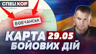 ⚡️ БОЇ ЗА ВОВЧАНСЬК! ЧИ БУДЕ НАСТУП НА СУМЩИНУ? – Спецкор: Оперативний черговий