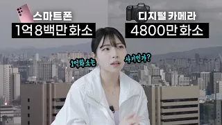 1억화소 갤럭시보다 1200만화소 아이폰이 더 잘 나오는 이유?