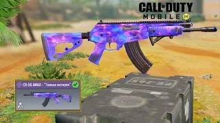 Call of duty mobile. Гемплей CR-56 AMAX "Тёмная материя".