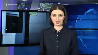 ԼՈՒՐԵՐ 16.00 || «Ազատություն» TV | 10.04.2019