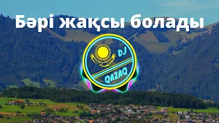 Бәрі жақсы болады | Беркут & Аиша | ТЕКСТ | КАРАОКЕ | Kazakh song, Kazakh music