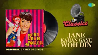 Original LP Recording | Jane Kahan Gaye Woh Din | Mera Naam Joker | Raj Kapoor | Mukesh |LP Classics