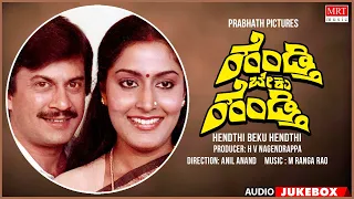 Hendthi Beku Hendthi Kannada Movie Songs Audio Jukebox | Ananthnag, Gayathi | Kannada Old Hit Songs