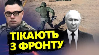 БЕРЕЗОВЕЦЬ: Путін НАКАЗАВ наступати / ЩО коїться у російській АРМІЇ? / ДЕЗЕРТИРІВ в РФ побільшало