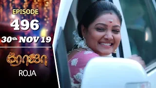 ROJA Serial | Episode 496 | 30th Nov 2019 | Priyanka | SibbuSuryan | SunTV Serial |Saregama TVShows