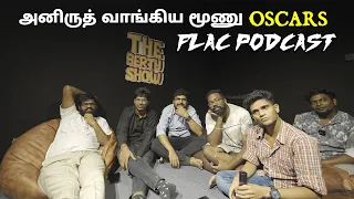 அனிருத் வாங்கிய மூணு Oscars - Flac Podcast