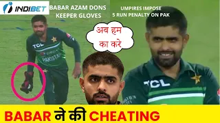 Babar ने की Cheating | PAK vs WI | 5 Run Penalty | Wore Gloves While Fielding | ICC | PCB | 2nd ODI