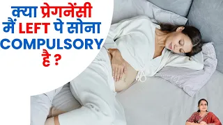 Is it Compulsory to Sleep on left side During Pregnancy ?