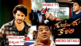 GUNTUR KAARAM MOVIE MICRO DETAILS | | MAHESH BABU | | TRIVIKRAM | SREELEELA | TelugU cinema ExploreR