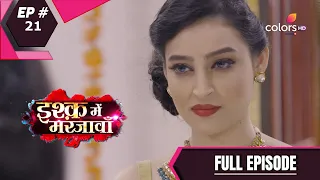 Ishq Mein Marjawan S2 | इश्क़ में मरजावाँ | Episode 21 | 6 August 2020