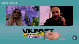 Вера Брежнева — Live @VK Fest 2020