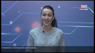 Новости "360 Ангарск" выпуск от 27 09 2022