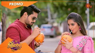 Thirumagal - Promo | 11 Nov 2021 | Sun TV Serial | Tamil Serial