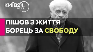 Помер Степан Хмара – Герой України, політик, дисидент