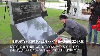 В память о жертвах аварии на Чернобыльской АЭС