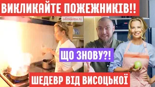 СВИНИНА В ПЕРЦІ від Юлії Висоцької! Професійний огляд їжі від шеф кухаря