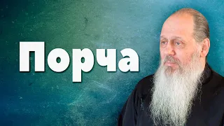 Как избавиться от порчи? (прот. Владимир Головин, г. Болгар)