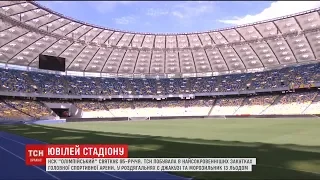 Такого з трибуни не побачиш. ТСН дізнавалася таємниці НСК "Олімпійський"