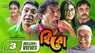 Hero | হিরো | Full Episodes | Chanchal Chowdhury | Mosharraf Karim | Bonna Mirza | Aa Kho Mo Hasan