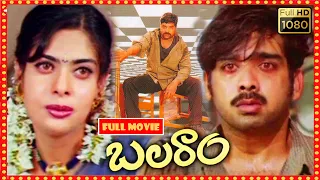 Srihari, Raasi, Vineeth, Maheshwari Telugu FULL HD Action Drama || Theatre Movies