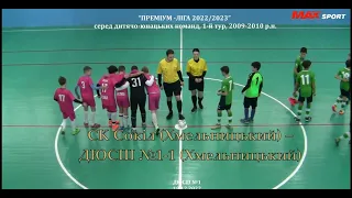 СК Сокіл – ДЮСШ №1-1 – 0:8 (0:4) U-14 (юнаки 2009/2010 р.н.) 2 тур. 18.12.2022. Хмельницький