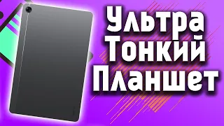 Realme Pad Удивил Всех! Лучший Бюджетный Планшет? Realme Сделали Достойного Конкурента Xiaomi?