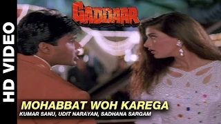 Mohabbat Woh Karega - Gaddaar | Kumar Sanu, Udit Narayan & Sadhana Sargam | Sunil Shetty