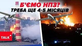 Дрони летять, російські НПЗ горять. Але...🛢🛢 Нам треба вибити не 14% потужностей, а 50-60%