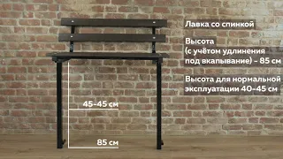 Параметры Стола и Лавок для ритуального благоустройства.