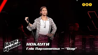 Hlib Parkhomenko — "Stop" — The Knockouts — The Voice Show Season 12