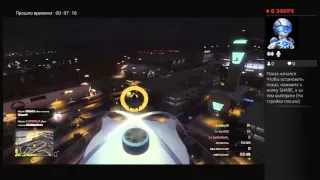 GTA V Online стрим #16