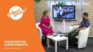 Ранкове шоу "Добрий ранок" || 29 липня 2019