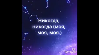 Amre - Особая (минус)