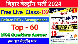 Beltron 2024 computer Question Answer | Beltorn Data operator practice set-2  Beltorn #rukmini